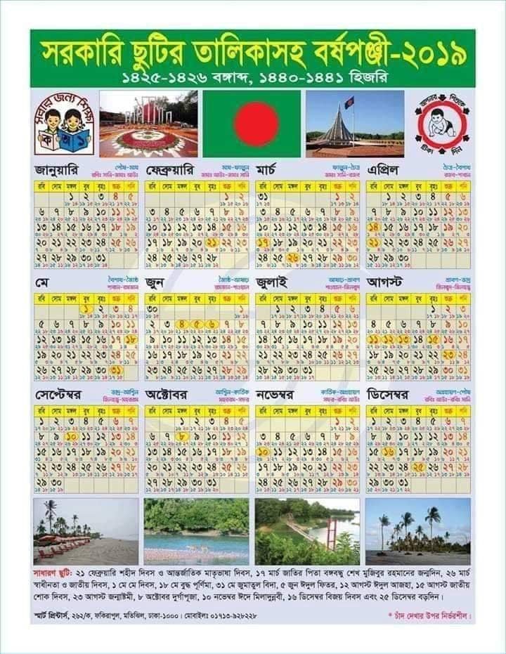 indian government holidays 2019